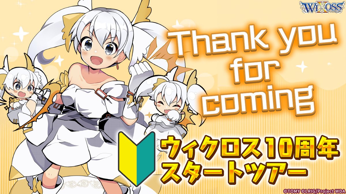 【希少】ウィクロス　ボヴィクロスパーティー7 キャンバスアート　ウムル&タウィル WIXOSS-ウィクロス- | TOMY Company, Ltd.