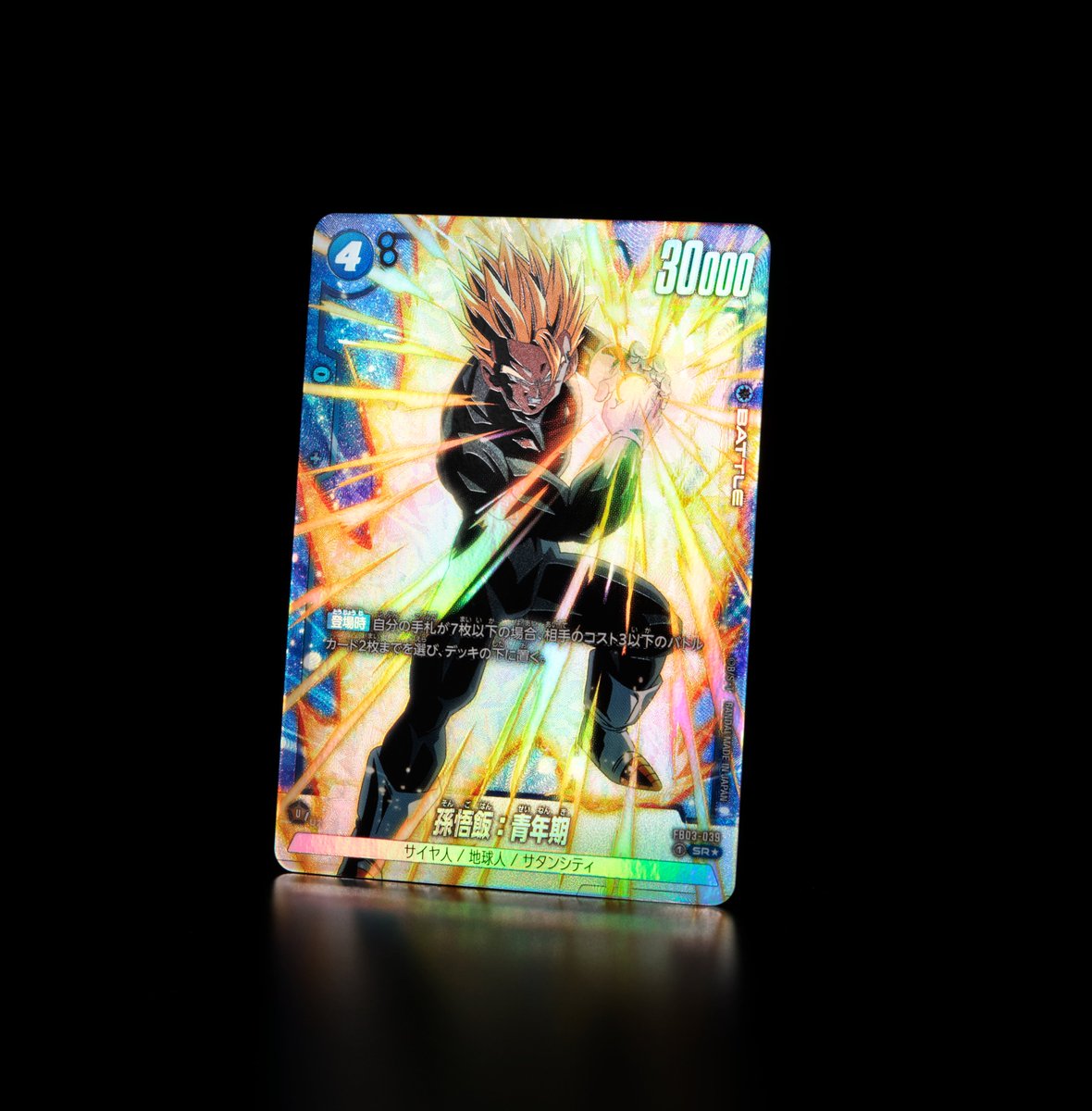 FB03カード紹介】 8/9(金)発売、ブースターパック『怒りの咆哮』に収録