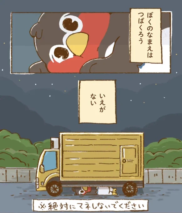 【お知らせ】
続!はたらけ!つば九郎～東京ヤクルトスワローズのスタッフ でぃーぷ編～がスタートしました!
ただいま一話が公開中です!無料で読めますので何卒🐧
https://t.co/V7JReE90eo 