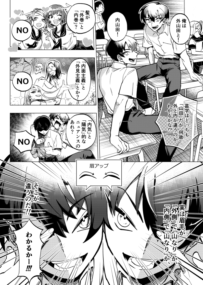 とある1P漫画賞にて、受賞には至らなかった作品の掲載許可を頂いたので、抜粋して載せさせて頂きます! 良ければ読んでください