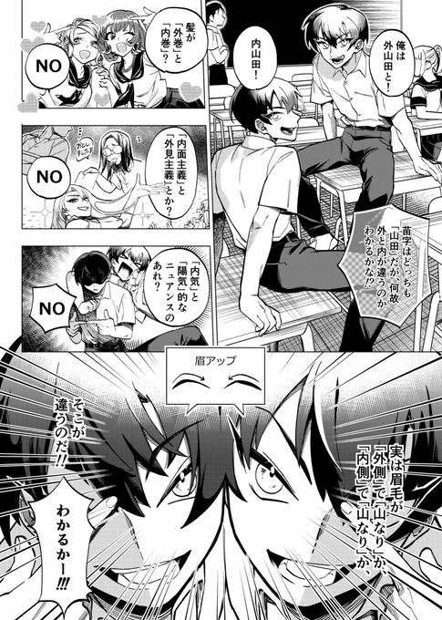 とある1P漫画賞にて、受賞には至らなかった作品の掲載許可を頂いたので、抜粋して載せさせて頂きます! 良ければ読んでください