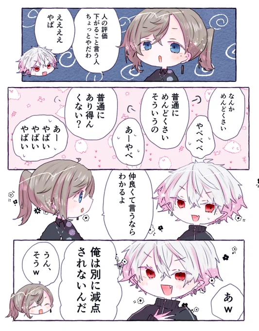 さすがにてぇてかった