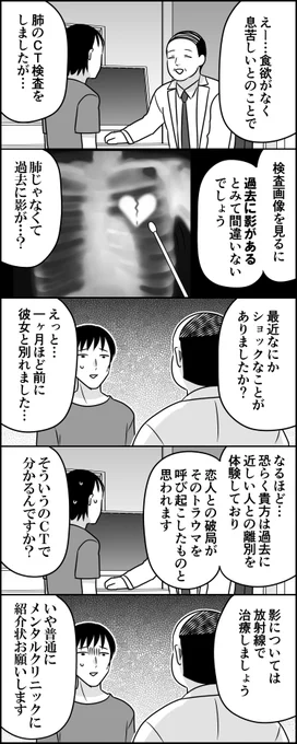 心因性 