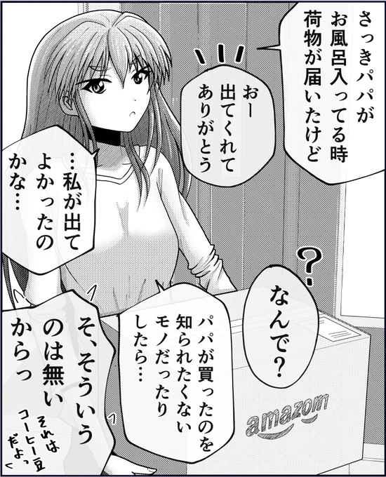 そういう荷物はコンビニ受け取りかロッカーが有効。
#Amazonプライムデーセール 