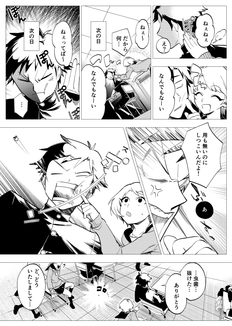 とある1P漫画賞にて、受賞には至らなかった作品の掲載許可を頂いたので、抜粋して載せさせて頂きます! 良ければ読んでください