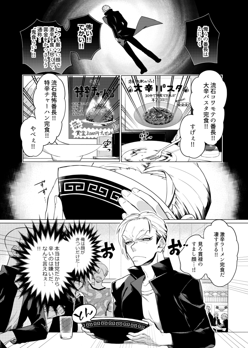 とある1P漫画賞にて、受賞には至らなかった作品の掲載許可を頂いたので、抜粋して載せさせて頂きます! 良ければ読んでください
