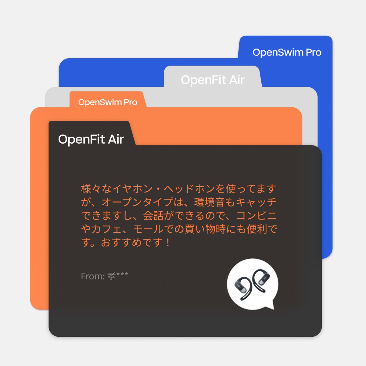 ShokzJP's tweet photo. 新製品OpenFit AirとOpenSwim Proが発売されて2ヶ月!
購入された方のレビューを見てみましょう。😍
詳しくはShokz公式サイトをご覧ください!
https://t.co/kPy99BdQoo
#Shokz #ショックス #OpenFitAir #OpenSwimPro #��ープンイヤーイヤホン https://t.co/ZNi5IAvTqr
