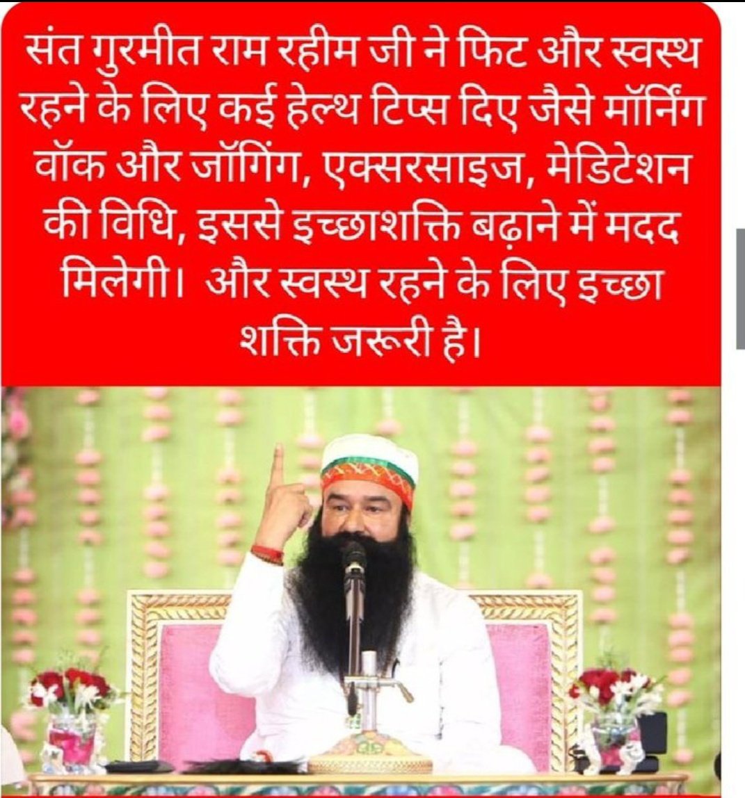 ParmarAnjli7's tweet photo. Make a  better and healthy lifestyle by including meditation, yoga, exercise in your daily routine, yoga makes your body healthy and meditation strengthens the soul. Millions are living a healthy lifestyle by adopting the #TipsToStayFit given by 
Saint Dr MSG https://t.co/4ez3widmzs