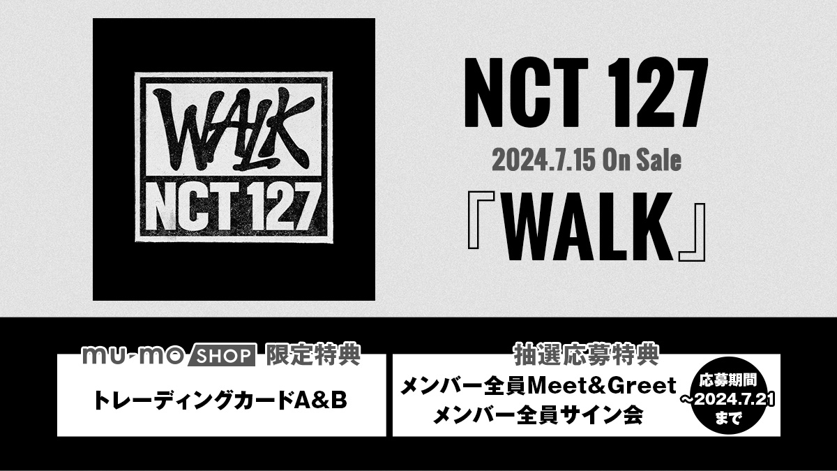 NCT127 2024.7.15 On Sale 韓国盤 The 6th Album 『WALK』 NCT 127より