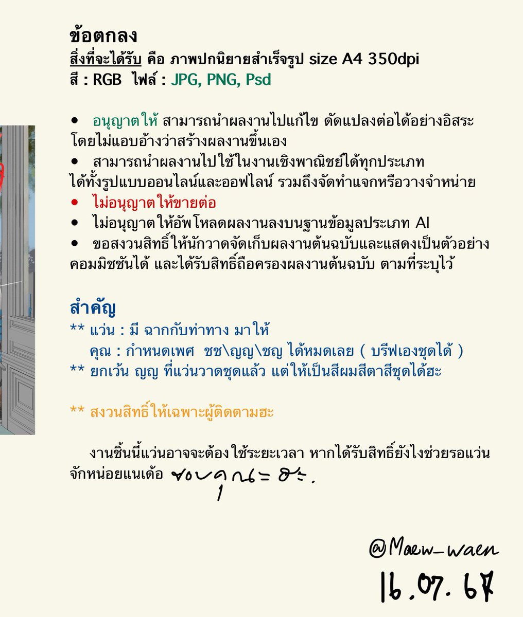 Maew_waen's tweet photo. *แจกปกฟรี หน้า-หลัง*
ขอบคุณสำหรับ 1พันฟอลฮะ🙇🏻‍♀️😎

แว่น : มี ฉากกับท่าทาง มาให้
 คุณ : กำหนดเพศ  ชช\ญญ\ชญ ได้หมดเลย ( บรีฟเองชุดได้ )
ยกเว้น ญญ ที่แว่นวาดชุดแล้ว แต่ให้เปลี่ยนสีผมสีตาสีชุดได้ฮะ

*โควต หรือ เมนต์ บอกอะไรก็ได้กับแอคนี้ฮะ(อย่าด่าเป็นพอ🥶)

เฉพาะผู้ติดตามฮะ
ประกาศคนมีโชดดี 18.07.67 เวลา 12.00 น.