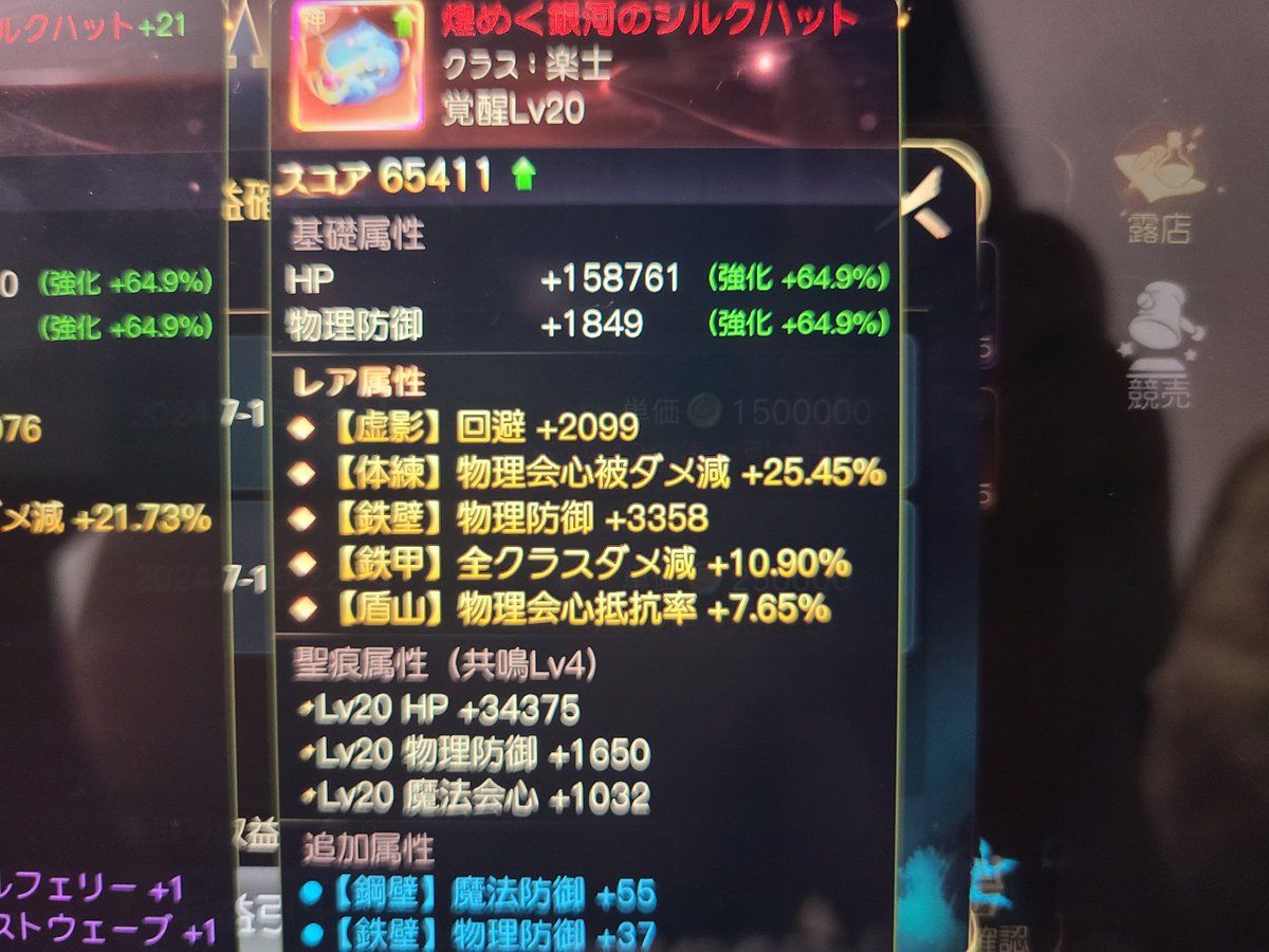 yumeyusha's tweet photo. 昨日、サブヒラさ��が神品泥した！
メインも一度も泥した事ないのに…。
防御全振りの神品でした。
サブヒラさんには扱い切れないので、売却。150万で売れた～。結構良い装備だったのかな？ https://t.co/UdjyECpztK