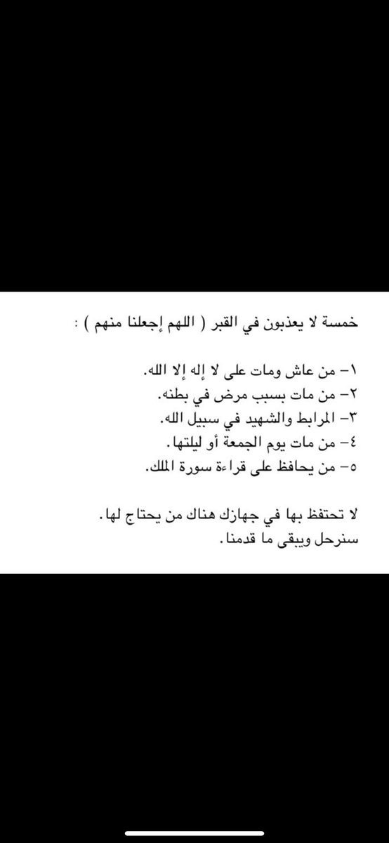 Raghad_7a7s's tweet photo. ( اللهم إجعلنا منهم ) https://t.co/7dJxNKaIj2