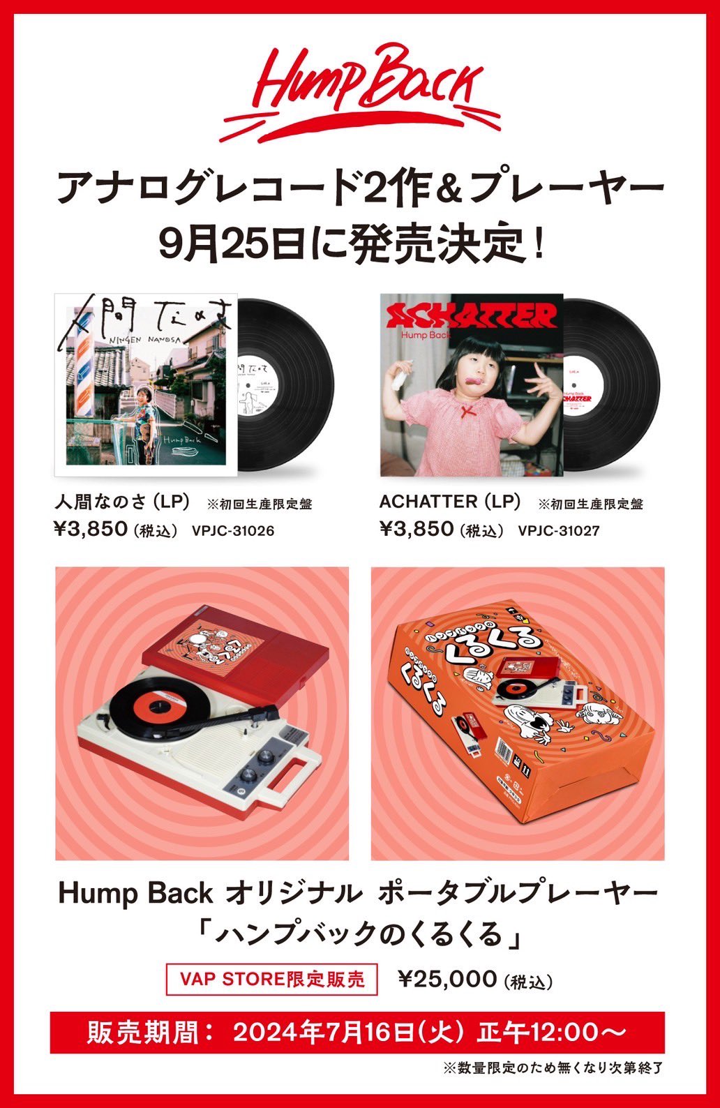 Humpback オリジナルポータブルレコードプレイヤー Hump Back (official) on X: 
