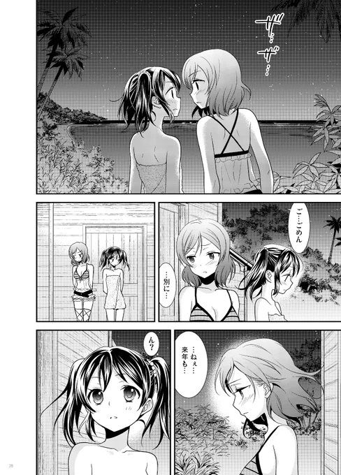 #海の日 遅刻しましたー!
#百合
🧲ndmk
【1/2】 