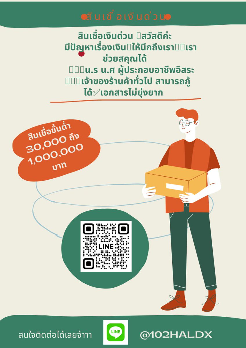 📢📢เงินกู้แบบรายเดือน ทางนี้จร้าา📢📢
#เงินกู้นักศึกษา #เงินกู้รายเดือน #เงินกู้รายวัน #เงินกู้ #เงินกู้สําหรับติ่ง #เงินกู้ด่วน #เงินเฟ้อ #เงินดิจิทัล #เงินเดือนข้าราชการ #ร้อนเงินเชียงใหม่ #กู้เงินออนไลน์ #กู้เงินด่วน #โอปอลสุชาตา #หวยงวดนี้ #Trump #ทรัมป์ #หมอเกศ #หวยอันดับ1
