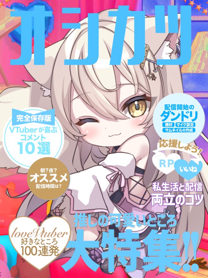 りばてぃゆ@VTuber準備中 tweet media