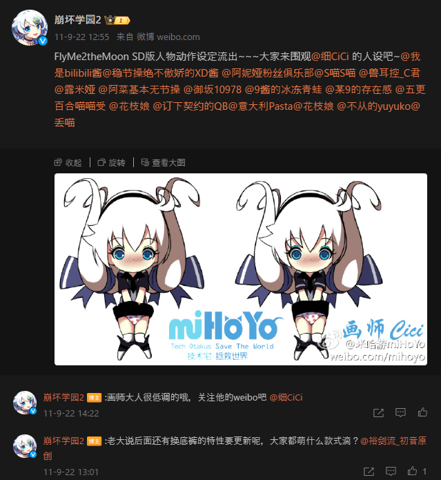 chibi0108's tweet photo. #崩壊3rd #崩壊学園 #HoukaiGakuen2 #GGZ #FM2TM
考察/裏話
Flyme2themoonの設定公開当初、キアナのパンツを着せ替えできるゲームプレイを実装予定を言ってます。言ってただけ。
水玉パンツはCiCiお父様(原神美術総監)の趣味だそうです。 https://t.co/SBSnUCBZES