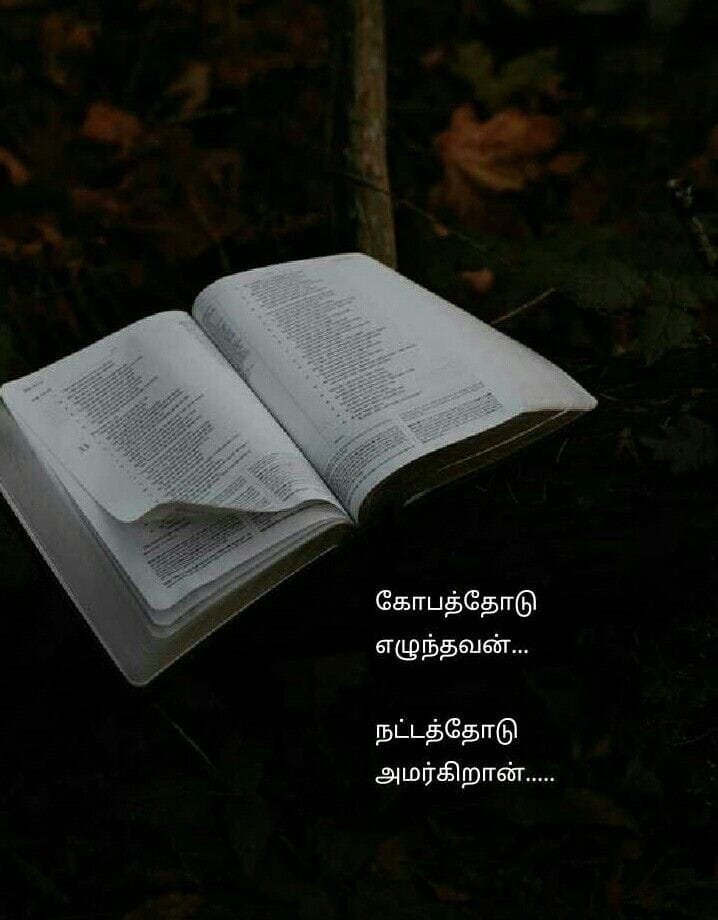 vlr_sankar's tweet photo. பிறரை 
பாராட்டும்
ஆர்வம் உனக்குள்
இருக்கும் வரை,
நீ 
பாராட்டு 
பெறும் நிலைக்கு 
வளர்ந்து கொண்டே 
இருப்பாய்... https://t.co/r1CANTzFwS