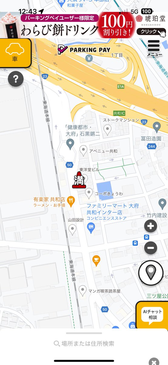 当社管理物件に設置しているパーキングペイの運用状況が良く、昼夜問わず🈵満車状態になることが多くなりました。

空いている駐車スペースを簡単にコインパーキングとして運用できるのでオススメです。