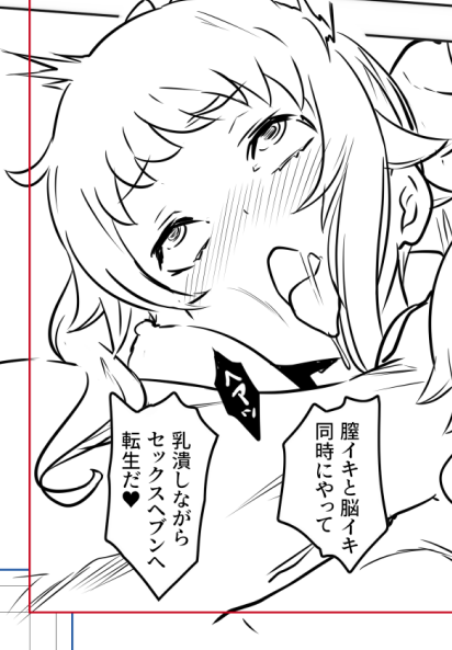 夏コミ原稿のセリフ入れながら
俺は何書いてるんだろと思う瞬間がある 