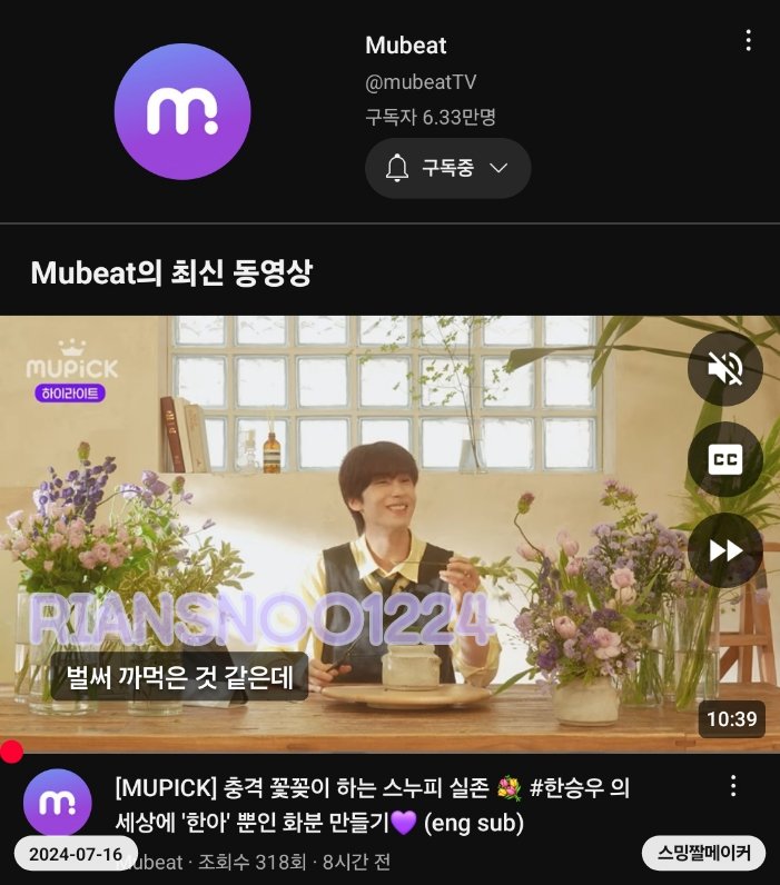 RIANSNOO1224's tweet photo. @MubeatOriginal @HanSeungWoo_twt #MUPICK
#๋ฎคํฝ_ํ์น์ฐ
24๋
์ ํ๋ณตํ๊ฒ ๋ง๋ค์ด์ค ์ฐ์ผ๐์ ๋ฎค๋น
๋ณด๊ธฐ๋ง ํด๋ ์์์ด ์ ๋ก ๋๋ค์โบ๏ธ
Blooming๐ชป
๋ณด๋ผ๊ฝ ์์์ ์์๊ฒ ์๋ ์ฐ์ผ๐ซถ ์ํ๋กญ๋ค๐
@MubeatOriginal
#ํ์น์ฐ #HANSEUNGWOO
#๋ฎคํฝ #MubeatOriginal https://t.co/OiOnowx8qt