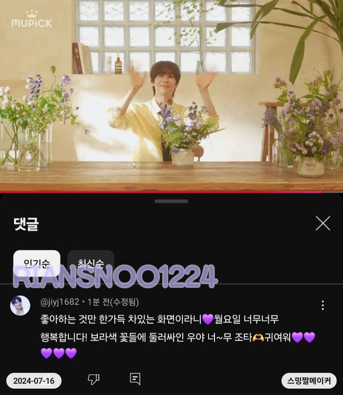 RIANSNOO1224's tweet photo. @MubeatOriginal @HanSeungWoo_twt #MUPICK
#๋ฎคํฝ_ํ์น์ฐ
24๋
์ ํ๋ณตํ๊ฒ ๋ง๋ค์ด์ค ์ฐ์ผ๐์ ๋ฎค๋น
๋ณด๊ธฐ๋ง ํด๋ ์์์ด ์ ๋ก ๋๋ค์โบ๏ธ
Blooming๐ชป
๋ณด๋ผ๊ฝ ์์์ ์์๊ฒ ์๋ ์ฐ์ผ๐ซถ ์ํ๋กญ๋ค๐
@MubeatOriginal
#ํ์น์ฐ #HANSEUNGWOO
#๋ฎคํฝ #MubeatOriginal https://t.co/OiOnowx8qt