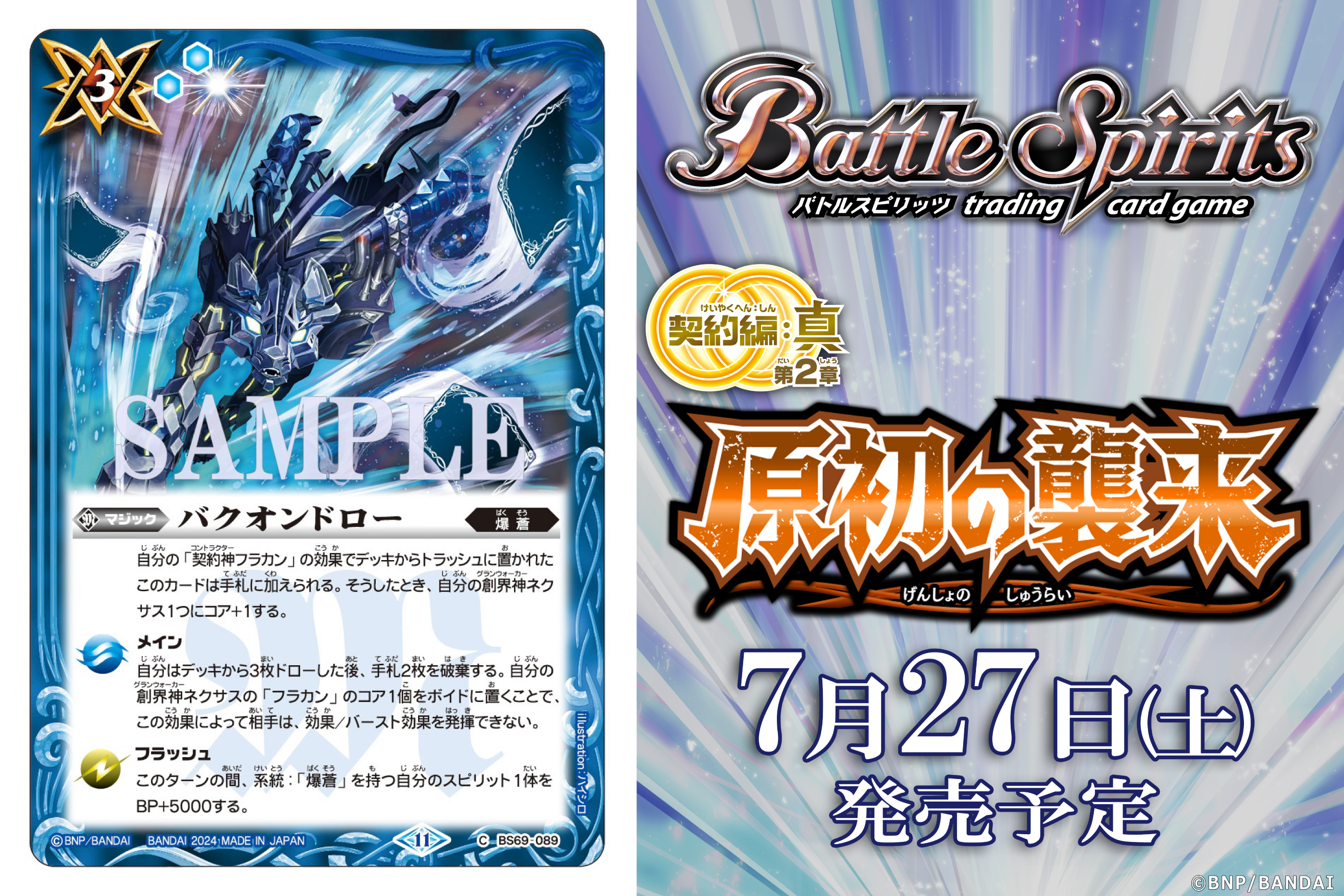 Amazon.co.jp: バトルスピリッツ バクオン・オセロット（コモン