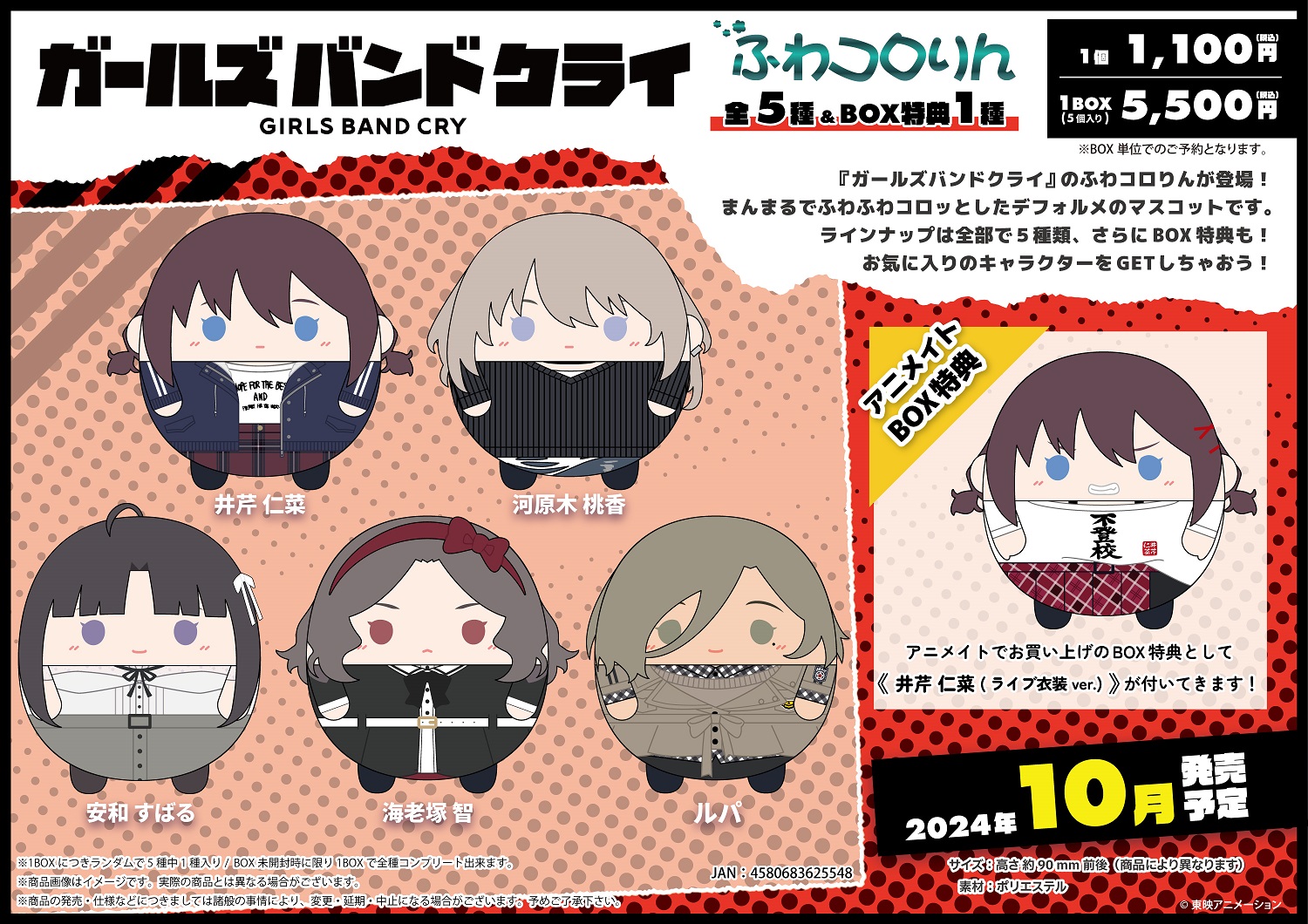 【初売り】 ハピネット・ラボ（Happinet  X: on Lab.） キーホルダー