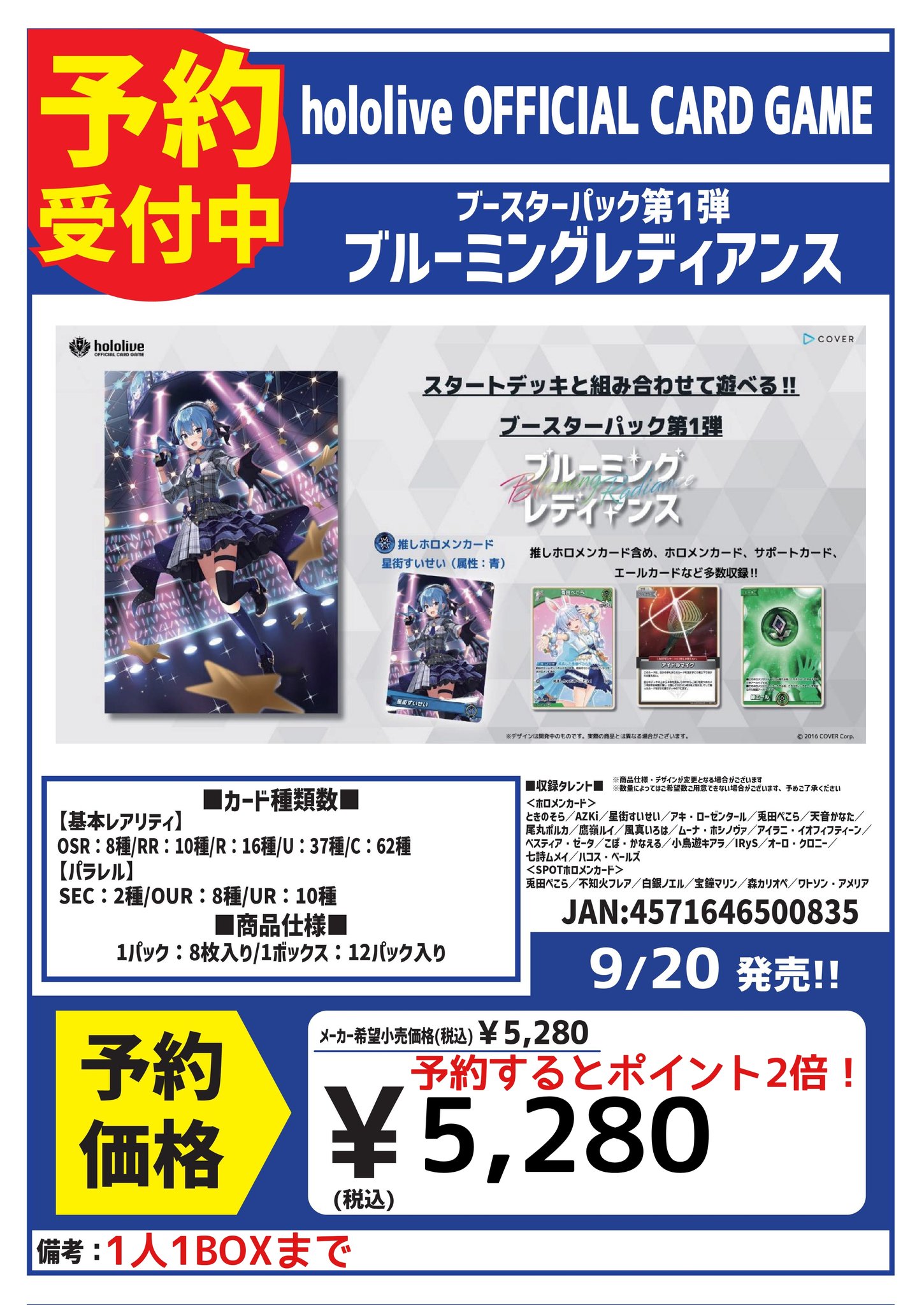Amazon.co.jp: ホロライブ 「ブルーミングレディアンス」 BOX