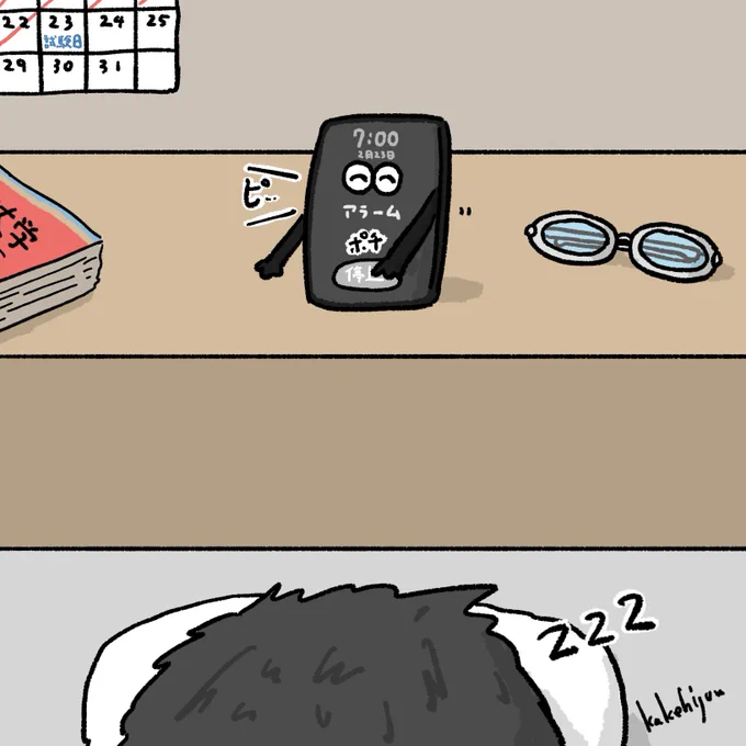 毎日頑張っている持ち主を心配してたまにはゆっくり寝かせてあげる優しいスマホ 