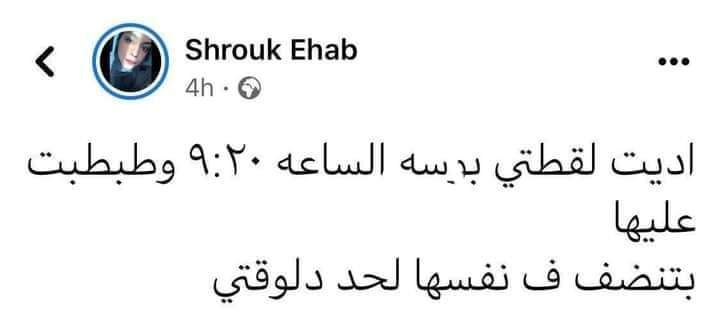 طب استحمي بقا