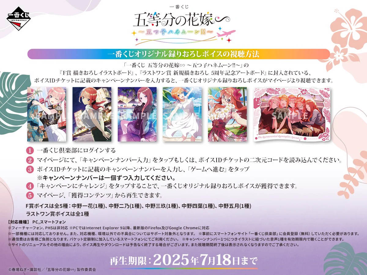 一番くじ（BANDAI SPIRITS） on X: 