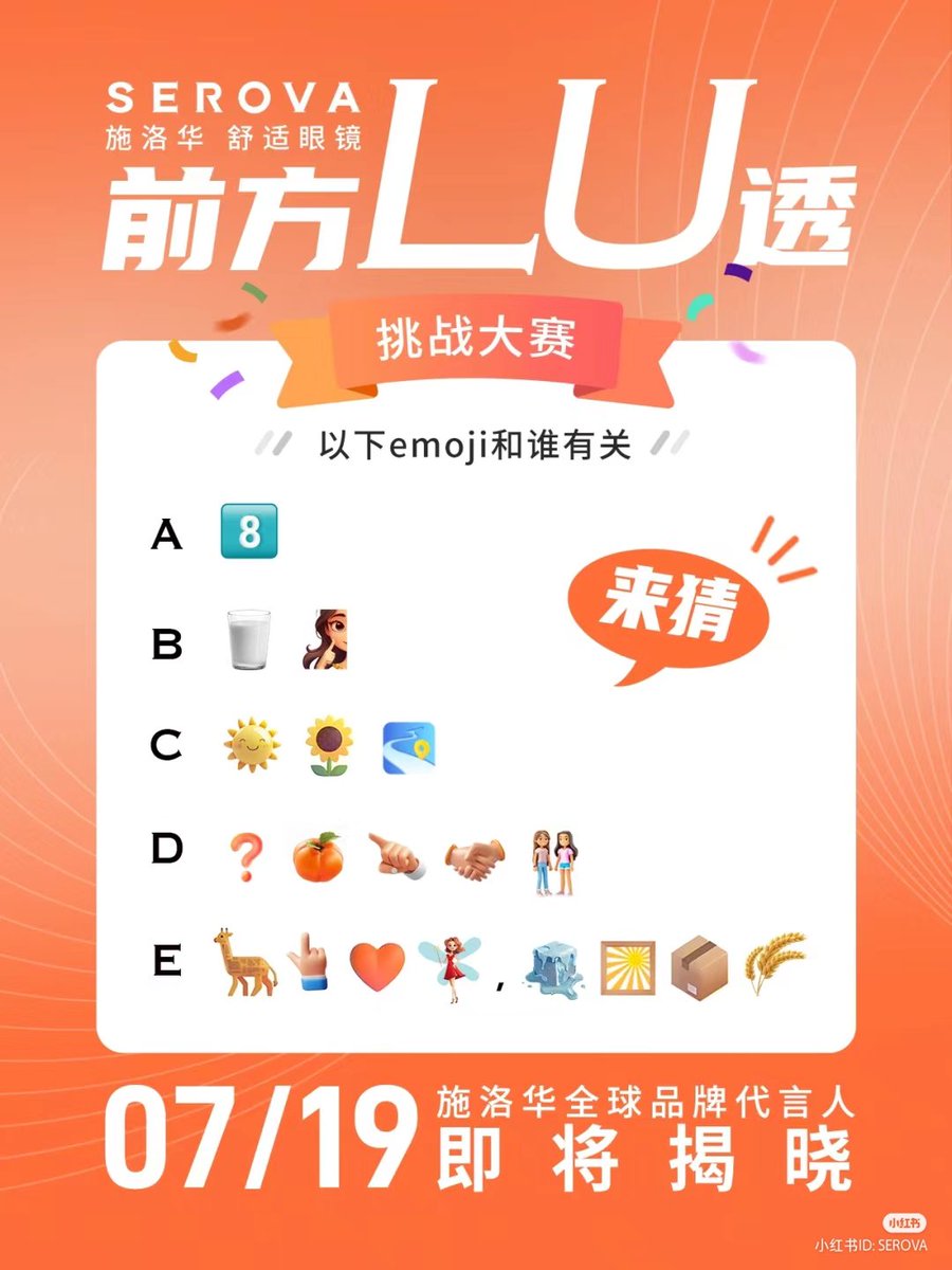 Bailyn38277931's tweet photo. 📍Ahead of the high-energy Reuters #Slova glasses global brand spokesperson will be officially announced soon! Come and look at the pictures and talk 👇, all emoji expressions are related to Ta 👀, tell me secretly 🤫 #SROVAL global brand spokesperson #BaiLu https://t.co/xCJicA2fyD