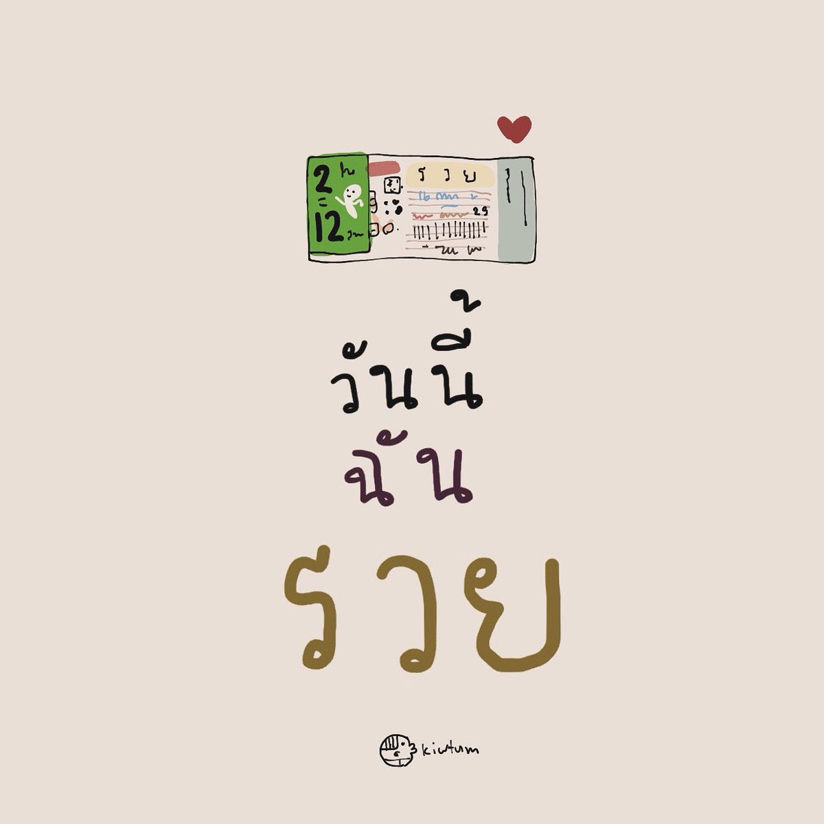 kiwtum's tweet photo. เท่านั้น ! https://t.co/MB865XzqIA