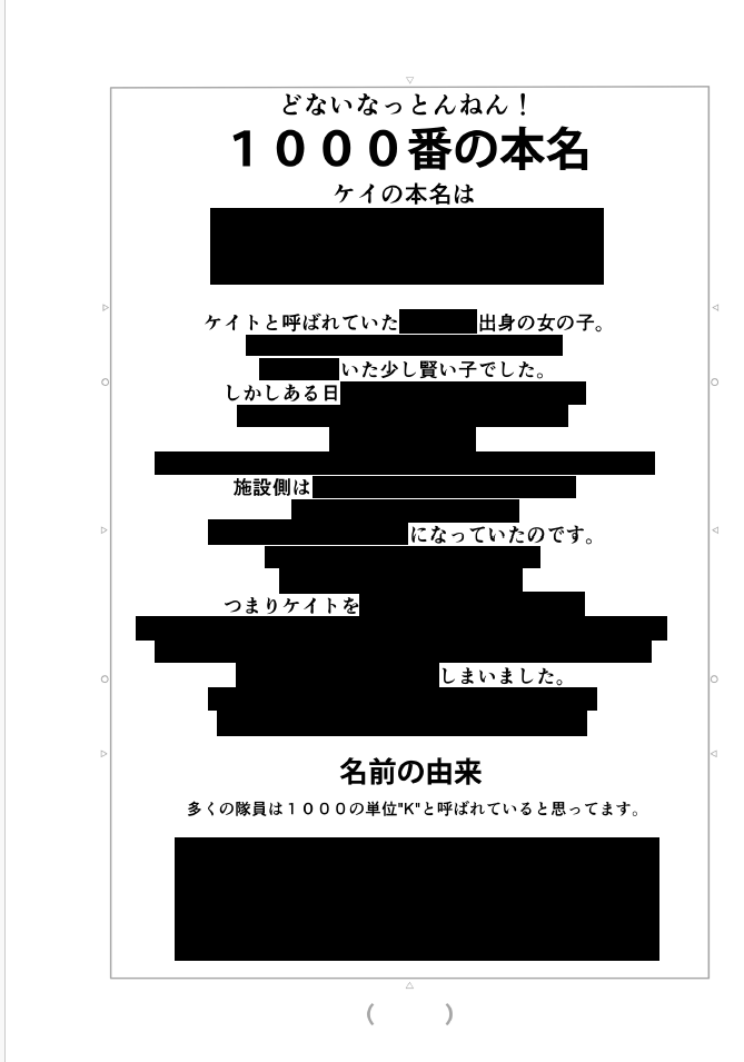 スカスカは情報が多すぎるので たまにネームの最後に担当さんとの情報共有のため ネタバレ全開のおまけ捕捉を付けてます。 #スカベンジャーズアナザースカイ
