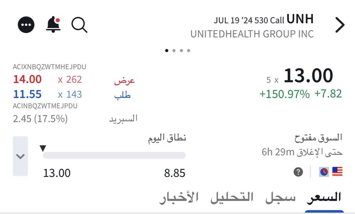 spx_lover's tweet photo. بعض من صفقات القناة الخاصة اليوم
#السوق_الامريكي #سباكس #عقود #عقود_اوبشن #اوبشن #SPX500 #SPX2022 #SPXm https://t.co/swqwERKCmk