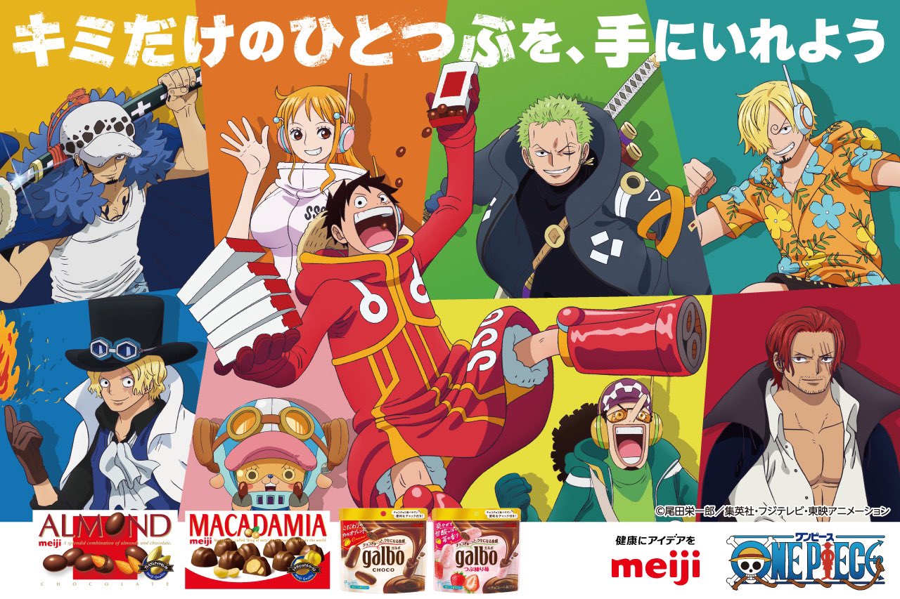 BTSSB X MEIJI チョコレート コラボ ワンピース ONE PIECE スタッフ【公式】/ Official on X: 