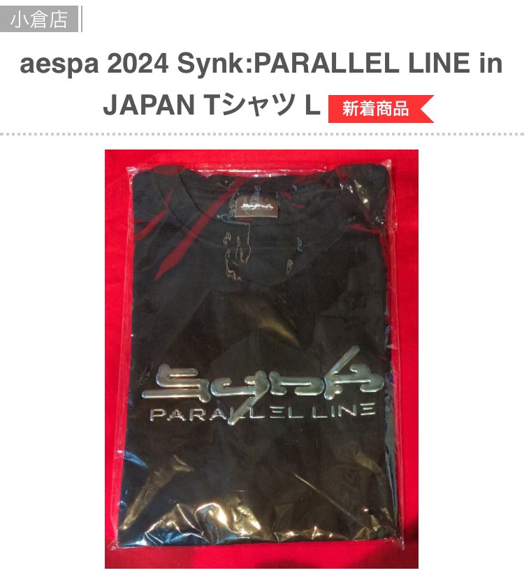 東京ドームでの追加公演『2024 aespa LIVE TOUR – SYNK