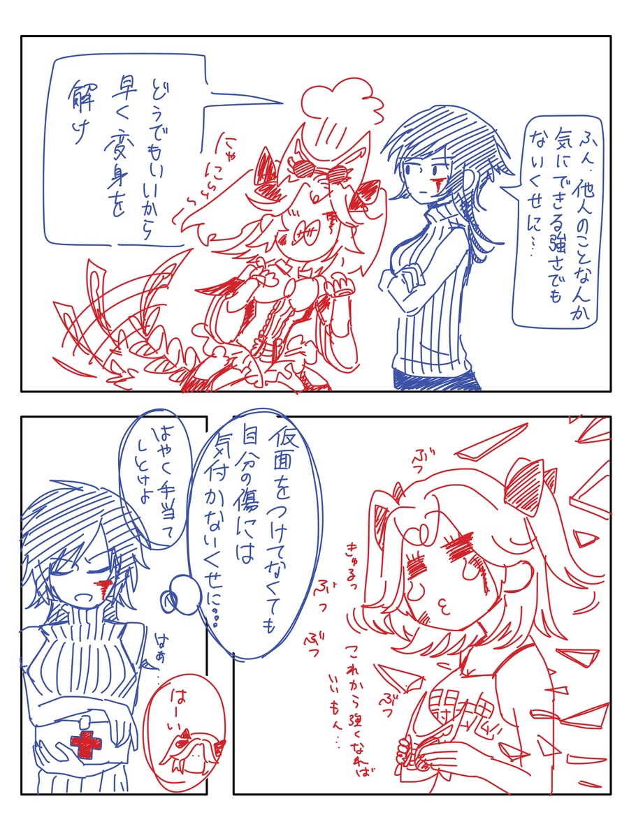 トリノ(72/144)🦖 tweet media