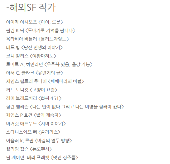 mul_doe's tweet photo. 얼마 전에 'SF 입문 추천 목록'에 대한 트윗들이 타임라인에 돈 적이 있는데, 개인적으론 청강대 웹소설전공 교수님이 정리한 목록만큼 좋은 걸 본 적이 없습니다. 고전과 현대작이 아주 적절하게 분배되어 있어서 어느 작품부터 시작해도 ���색이 없습니다.

SF말고 다른 장르도 매우 잘 정리하심 https://t.co/vP5zDu3EMN