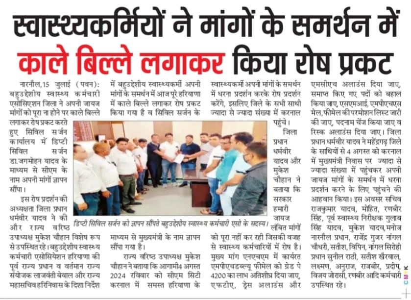 Mphe Association Haryana tweet media