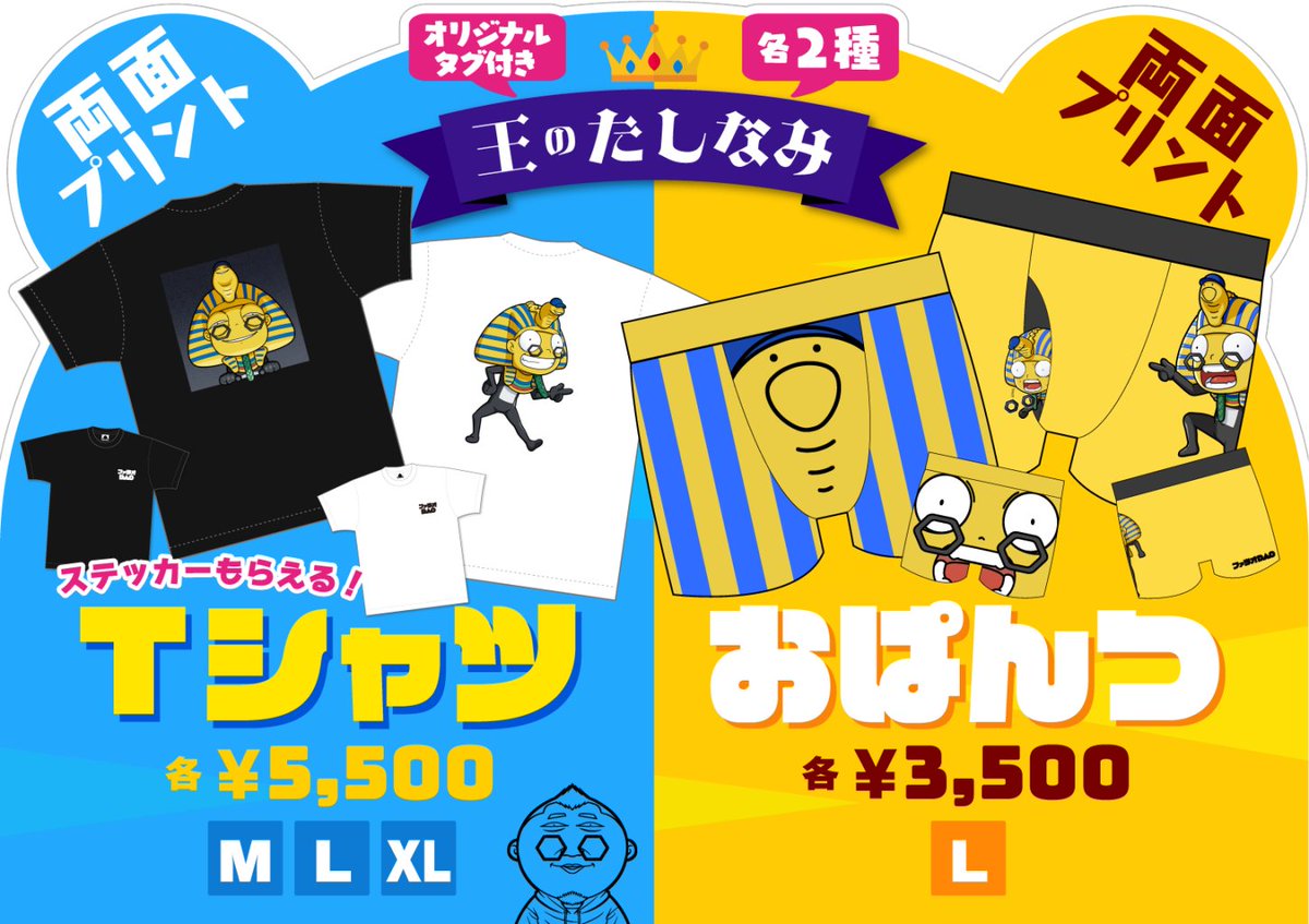 hajimeno__ippo's tweet photo. ⋱ファラオDAOが横浜に来るぞ⋰
🐪グッズ紹介 🐪
￣￣￣￣￣￣￣￣
🐪Tシャツ2種 各5000-
色は白と黒
サイズはM、L、LL

各色各サイズ2枚ずつご用意してます！
お支払いはPayPayのみ、チャージしておいてね💰

イラスト by アルカ @PhyAlke 
制作手配 by IKI @Iki25

#ファラオDAO　#初リアルイベント https://t.co/JkSksYZmQc