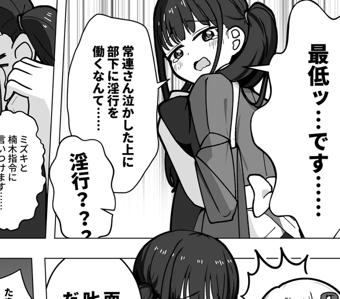 言い過ぎなコマできた 