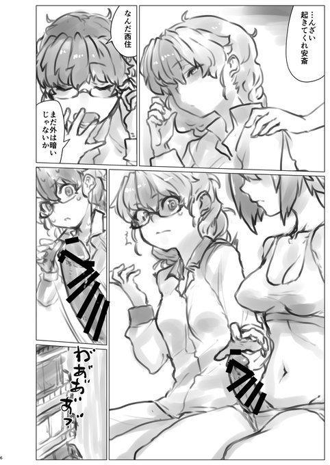 #宇宙からの意思 (09/36) 