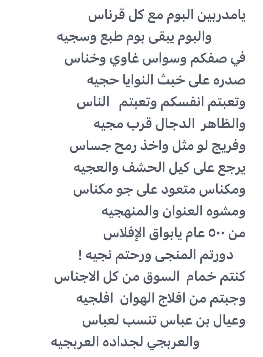 الشاعر :زايد حسن ال صَبِيح (@zayed_hassannn) on Twitter photo 