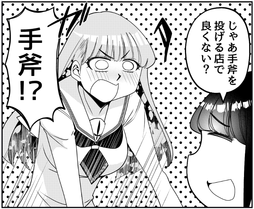 花織さんは転生しても喧嘩がしたい - 氷川へきる / 【第55話】平和でくだらない日 | マガポケ [ https://pocket.shonenmagazine.com/episode/2550689798450851790 ]  マガポケ無料話、ここ最近で一番伸びてるのありがとうございます! 手斧の話題力…!