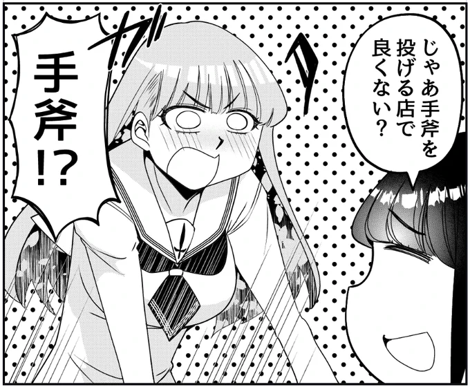 花織さんは転生しても喧嘩がしたい - 氷川へきる / 【第55話】平和でくだらない日 | マガポケ [ https://pocket.shonenmagazine.com/episode/2550689798450851790 ]  マガポケ無料話、ここ最近で一番伸びてるのありがとうございます! 手斧の話題力…!