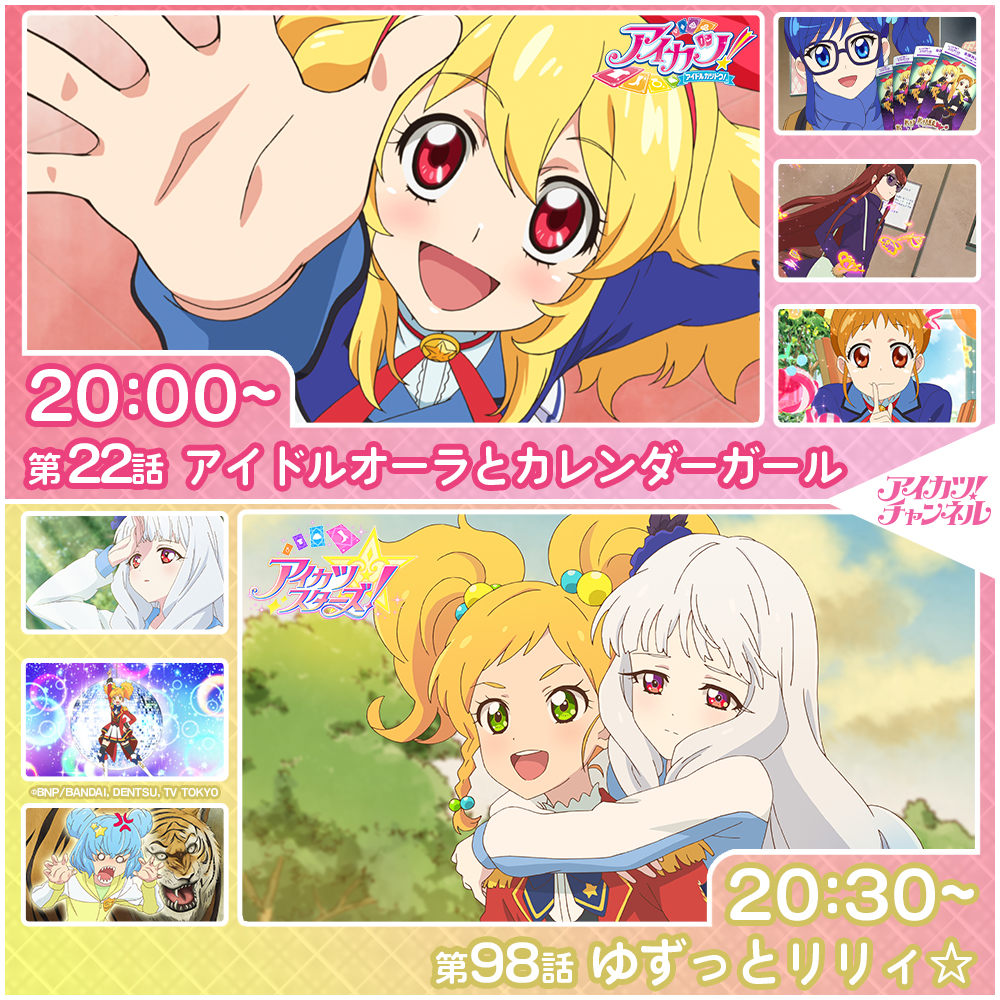 アイカツ CD 22枚 まとめ Amazon.co.jp: TVアニメ/データ