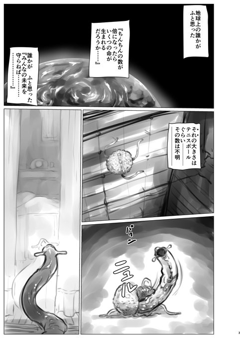 #宇宙からの意思 (05/36) 