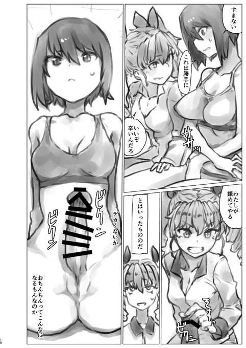 #宇宙からの意思 (21/36) 